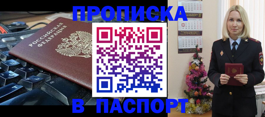 миграционный учет в Саках