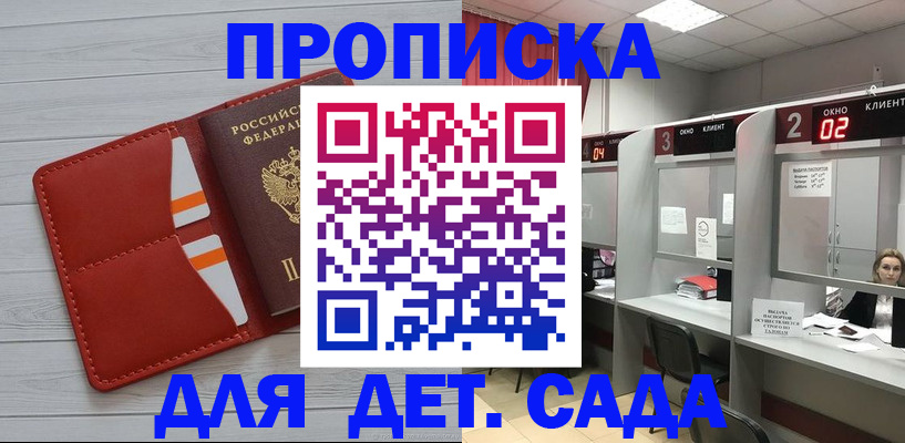 временная регистрация 2025 в Саках