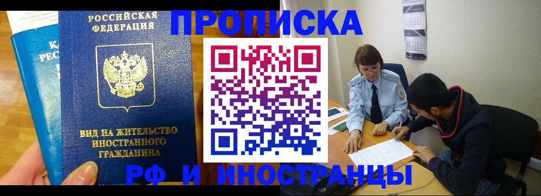 временная регистрация госуслуги в Саках