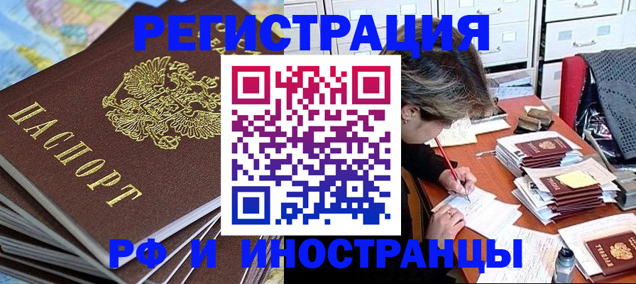 прописка гарантия в Саках