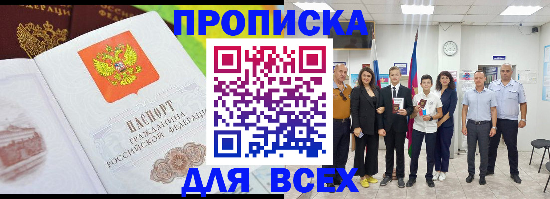 где прописаться в Саках