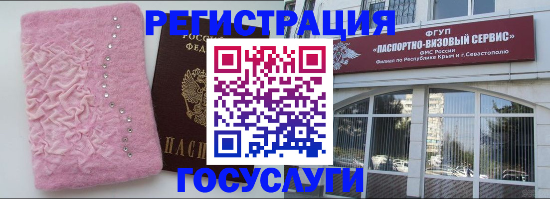 временная регистрация поиск в Саках